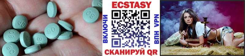 Ecstasy 99%  Вышний Волочёк 