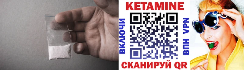 Кетамин ketamine закладка Вышний Волочёк