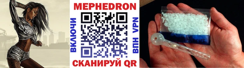 МЕФ 4 MMC  наркота  Вышний Волочёк 