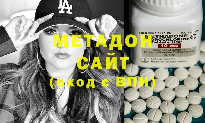 Метадон methadone  МЕГА ССЫЛКА  Вышний Волочёк 