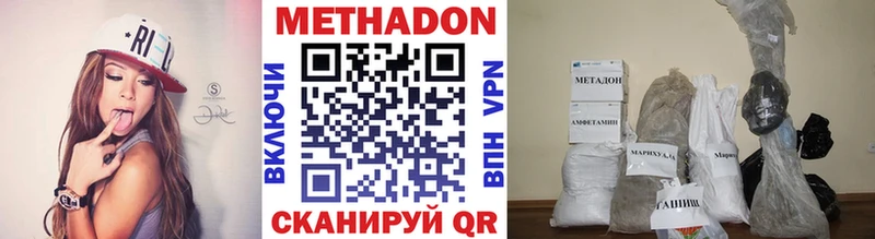 ОМГ ОМГ ссылка  Вышний Волочёк  МЕТАДОН VHQ 
