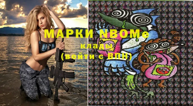 Марки 25I-NBOMe 1,8мг  Вышний Волочёк 